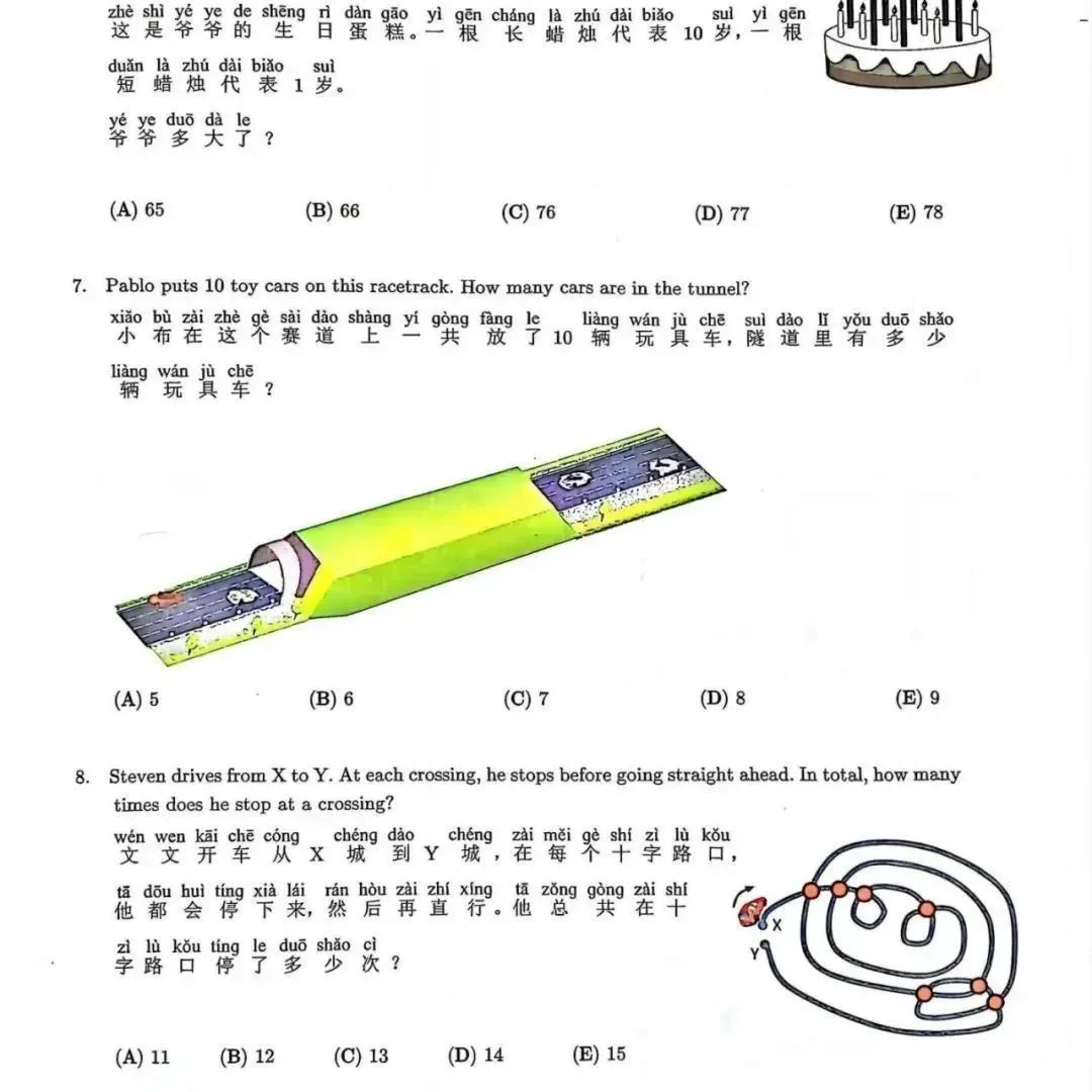 澳洲AMC竞赛