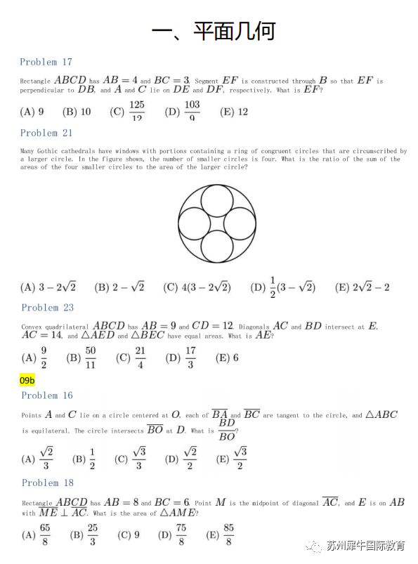 AMC10数学竞赛