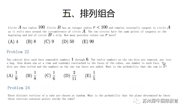 AMC10数学竞赛