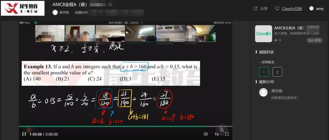 AMC10数学竞赛,AMC10竞赛,AMC10培训班,AMC10真题,