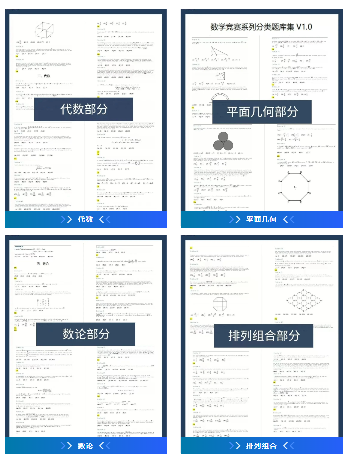 AMC10数学竞赛