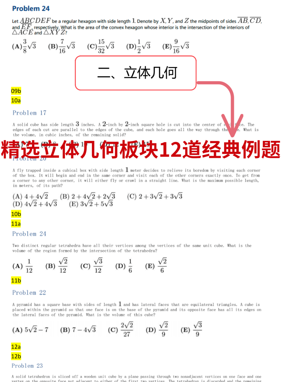 AMC10数学竞赛