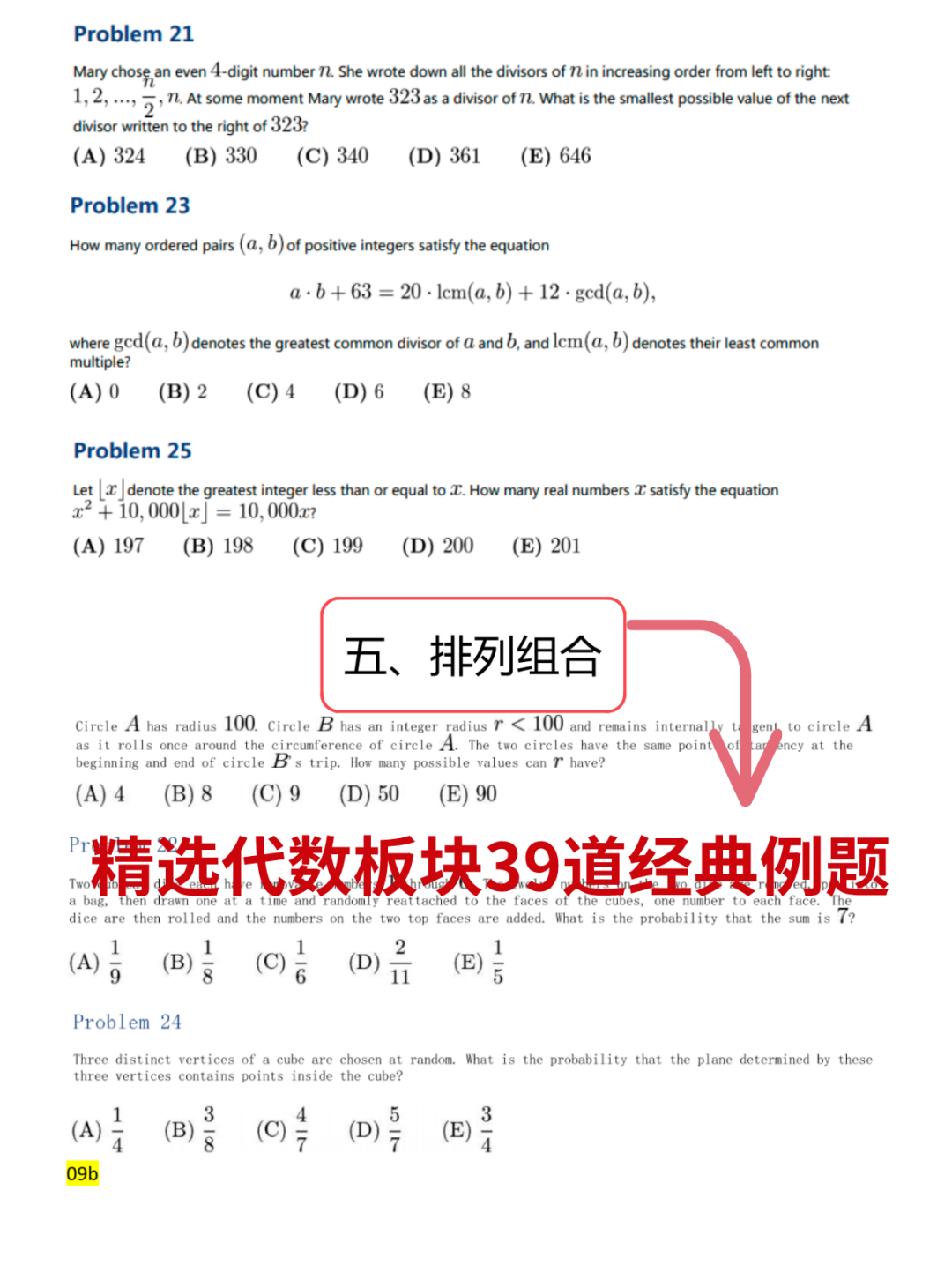 AMC10数学竞赛