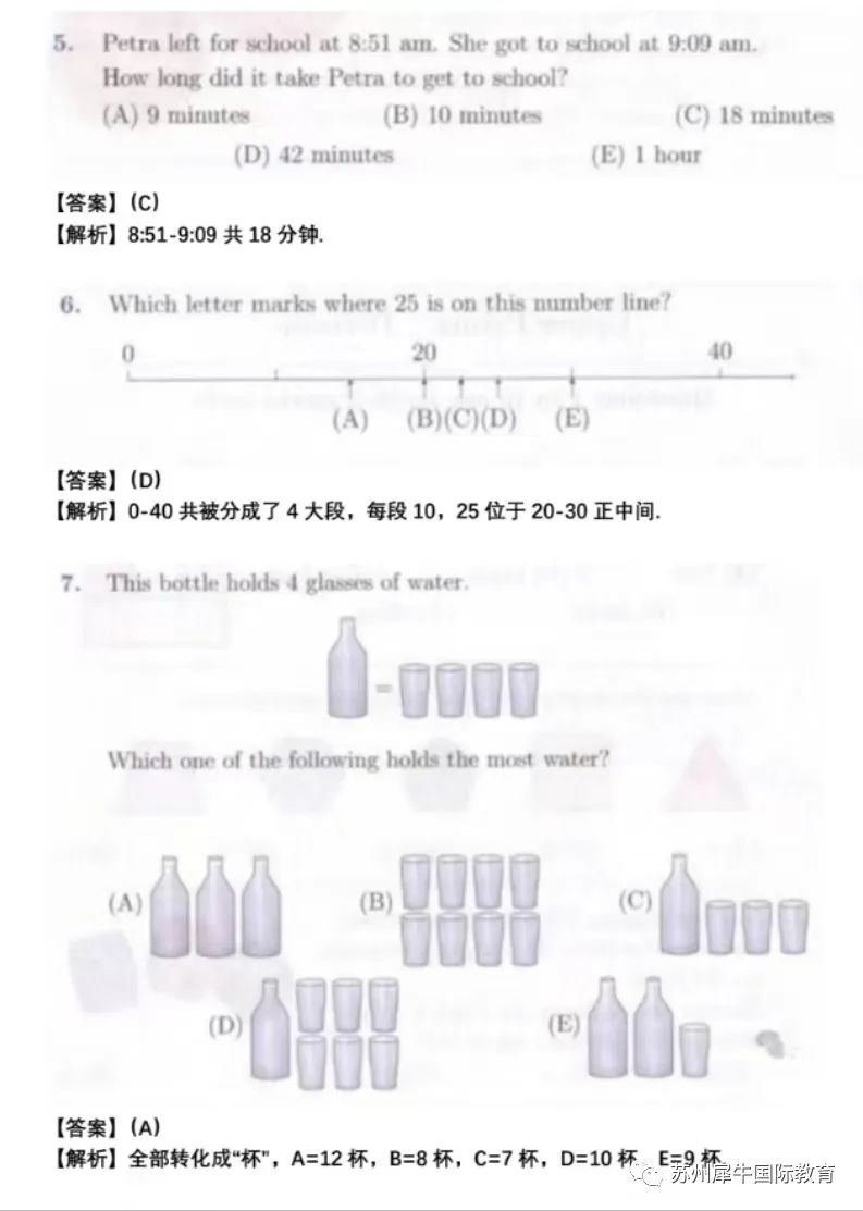 澳洲AMC数学竞赛,澳洲AMC竞赛真题答案,澳洲AMC培训班,