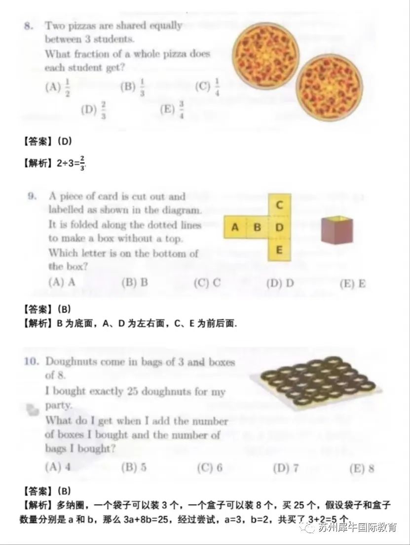 澳洲AMC数学竞赛,澳洲AMC竞赛真题答案,澳洲AMC培训班,