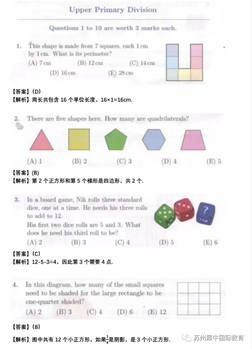 澳洲AMC数学竞赛,澳洲AMC竞赛真题答案,澳洲AMC培训班,