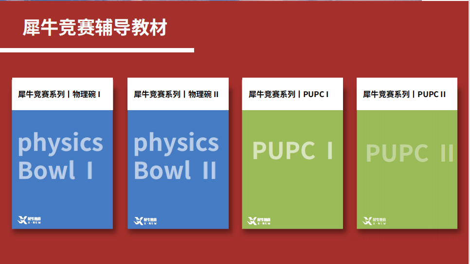 物理竞赛自学网站