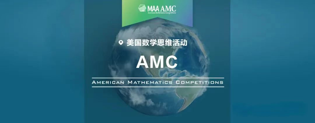 AMC10数学竞赛