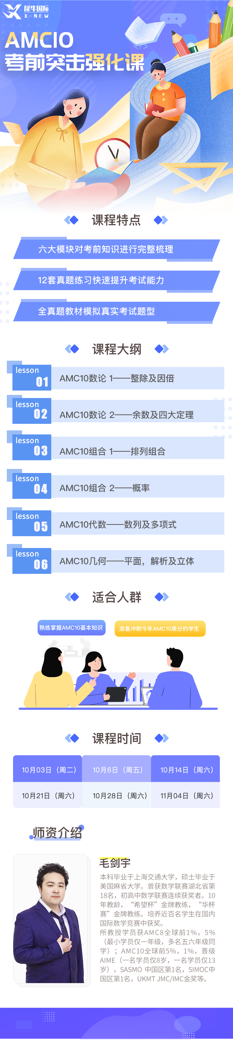 AMC10数学竞赛