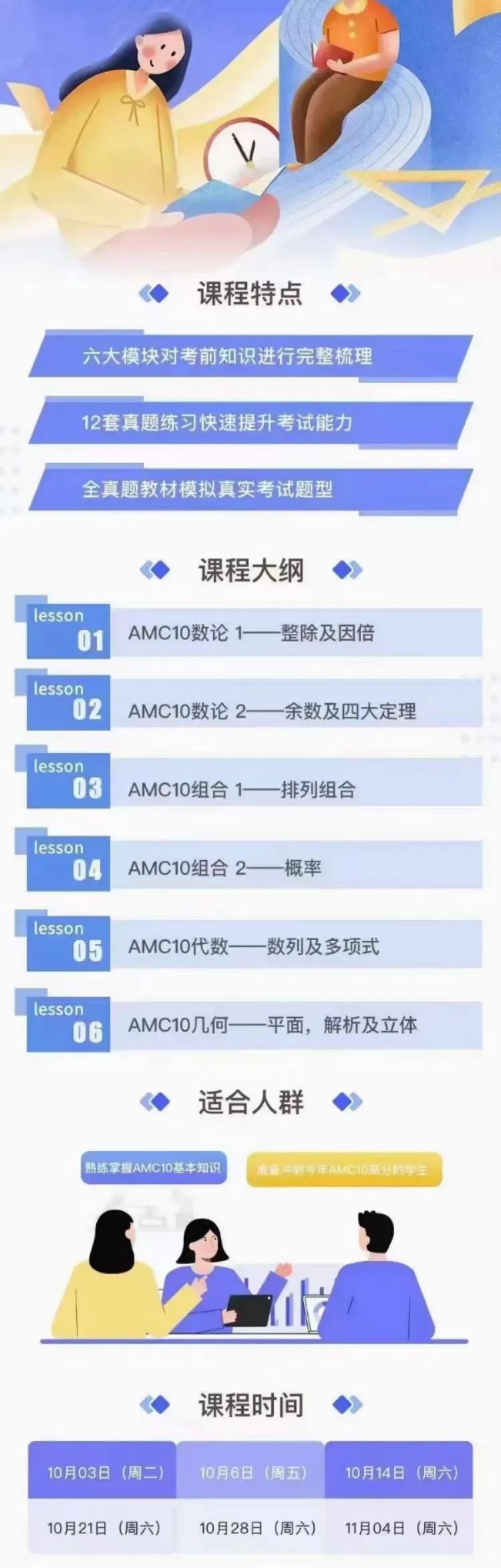 AMC10数学竞赛