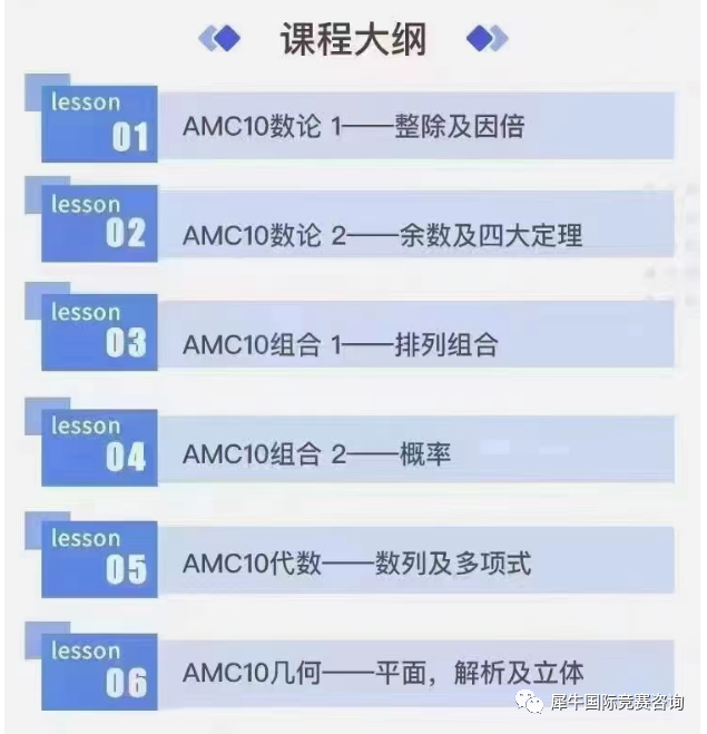 AMC10数学竞赛