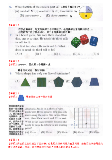 澳洲AMCA等级真题解析,澳洲AMCB等级真题解析