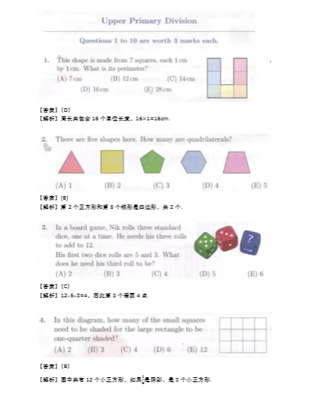 澳洲AMCA等级真题解析,澳洲AMCB等级真题解析