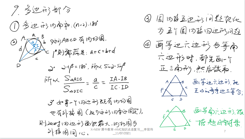 AMC12数学竞赛