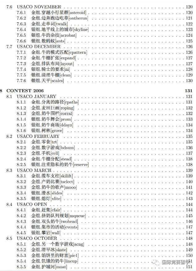 USACO竞赛,USACO培训班,USACO竞赛辅导,USACO计算机竞赛,