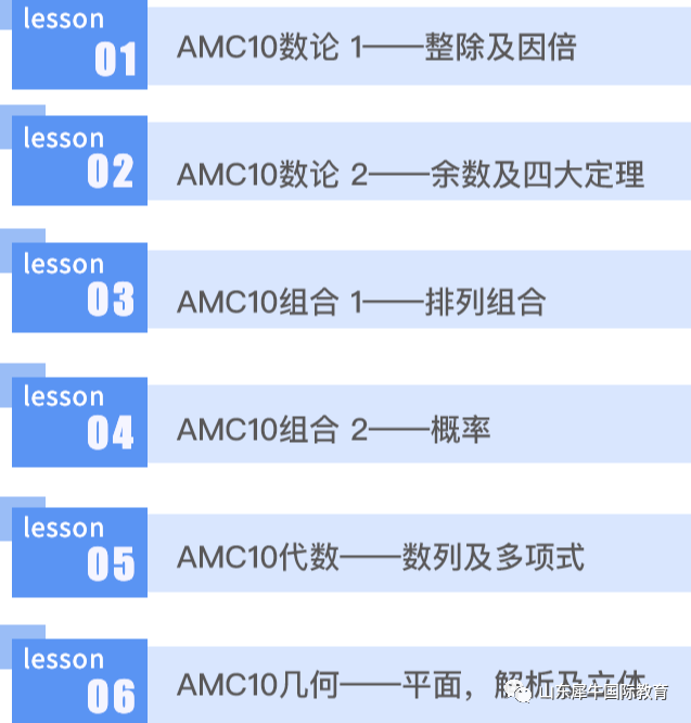 AMC10数学竞赛