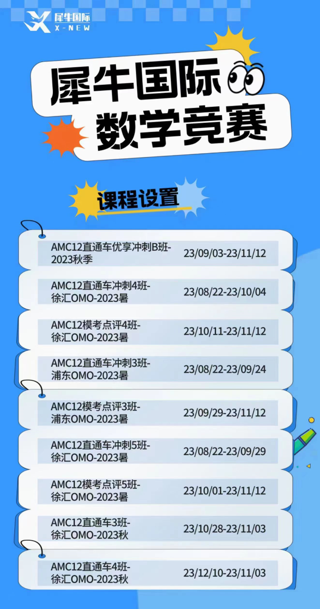 AMC12数学竞赛