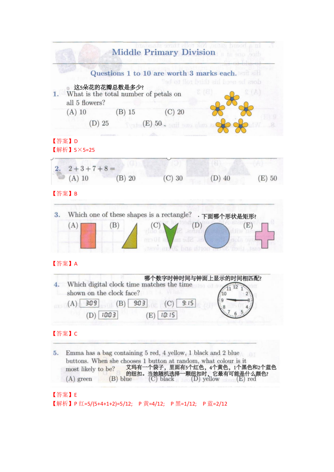 澳洲AMC数学竞赛