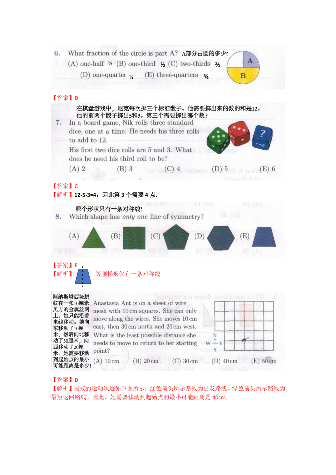 澳洲AMC数学竞赛