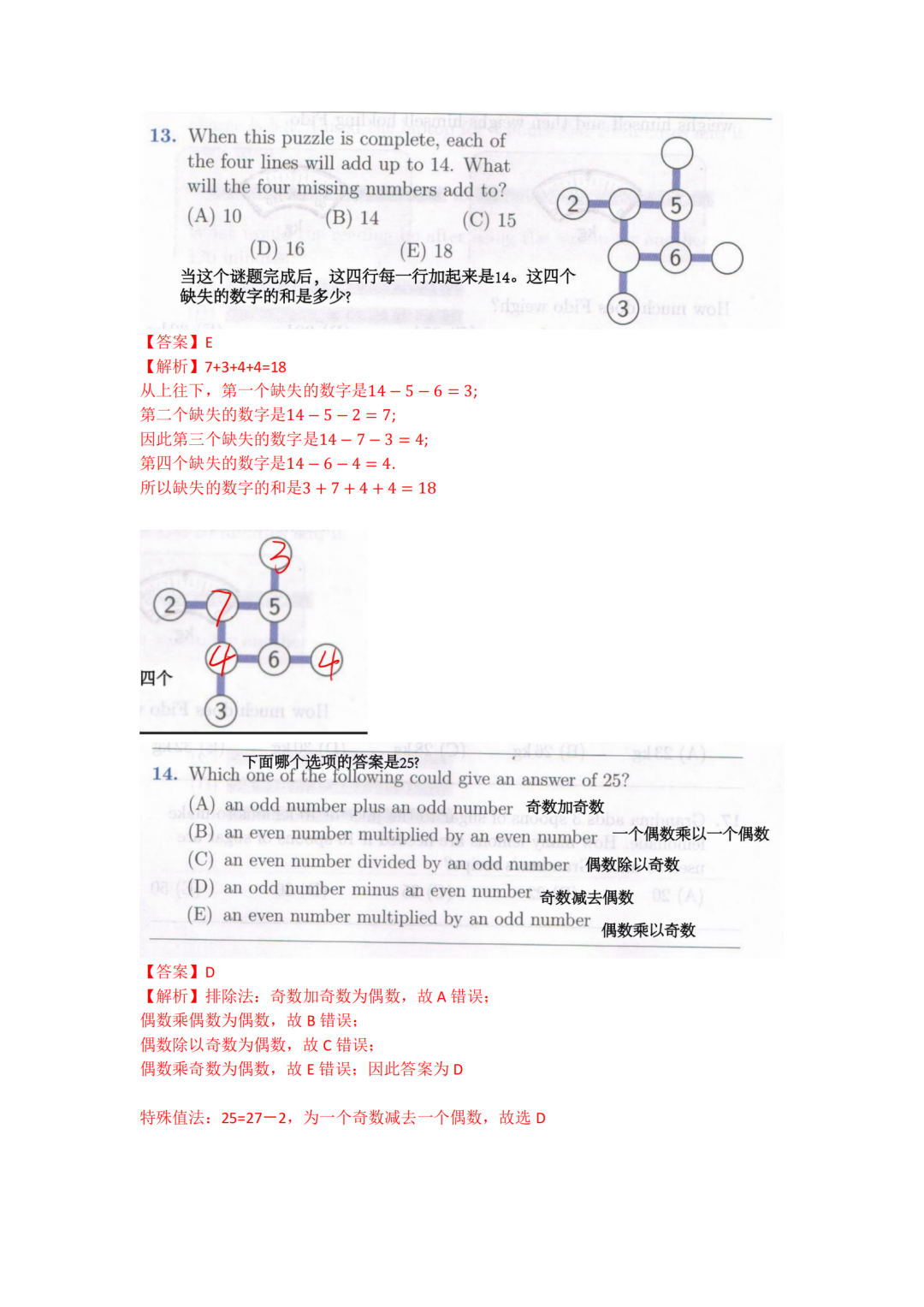 澳洲AMC数学竞赛