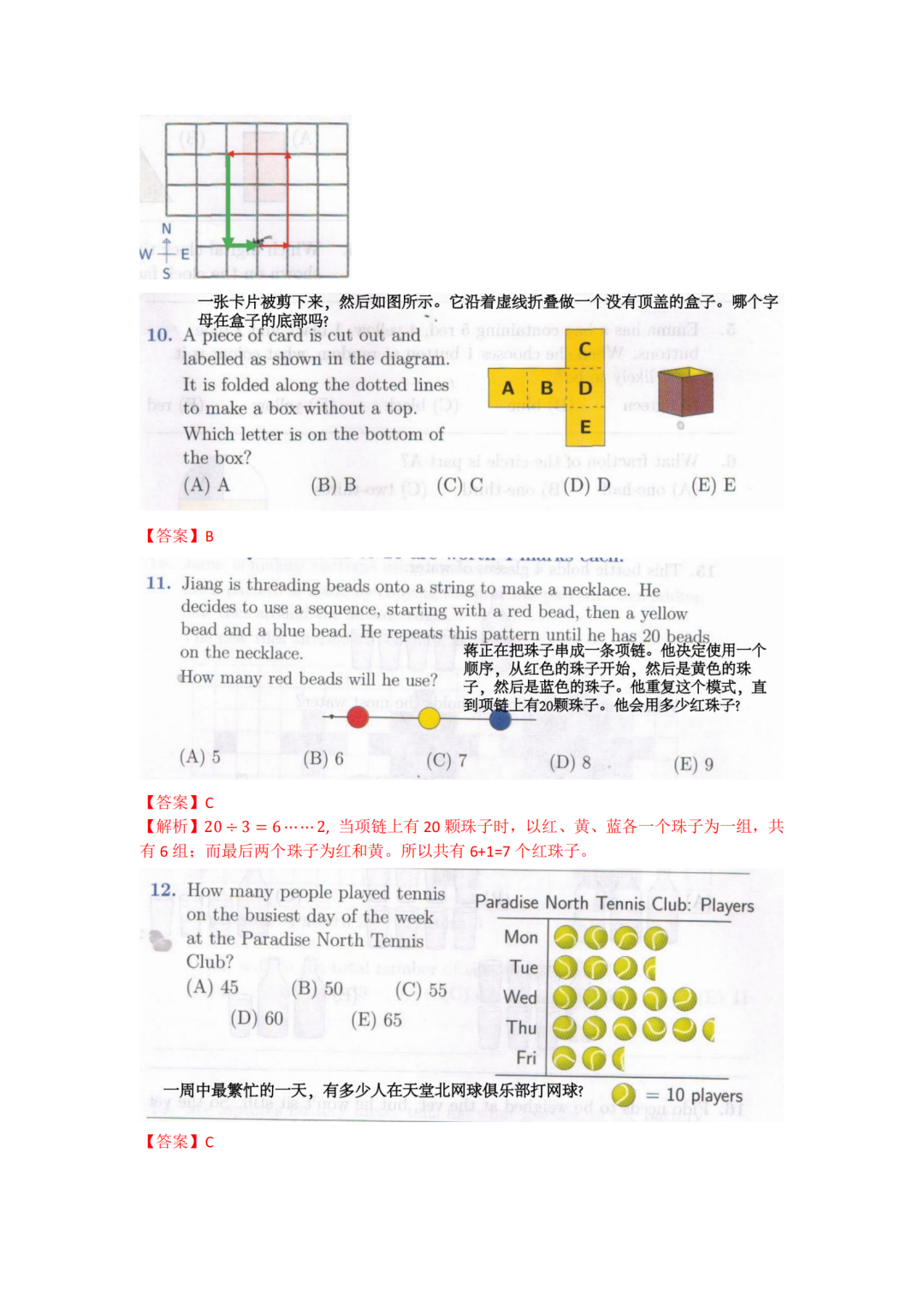 澳洲AMC数学竞赛