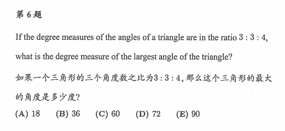 AMC8数学竞赛