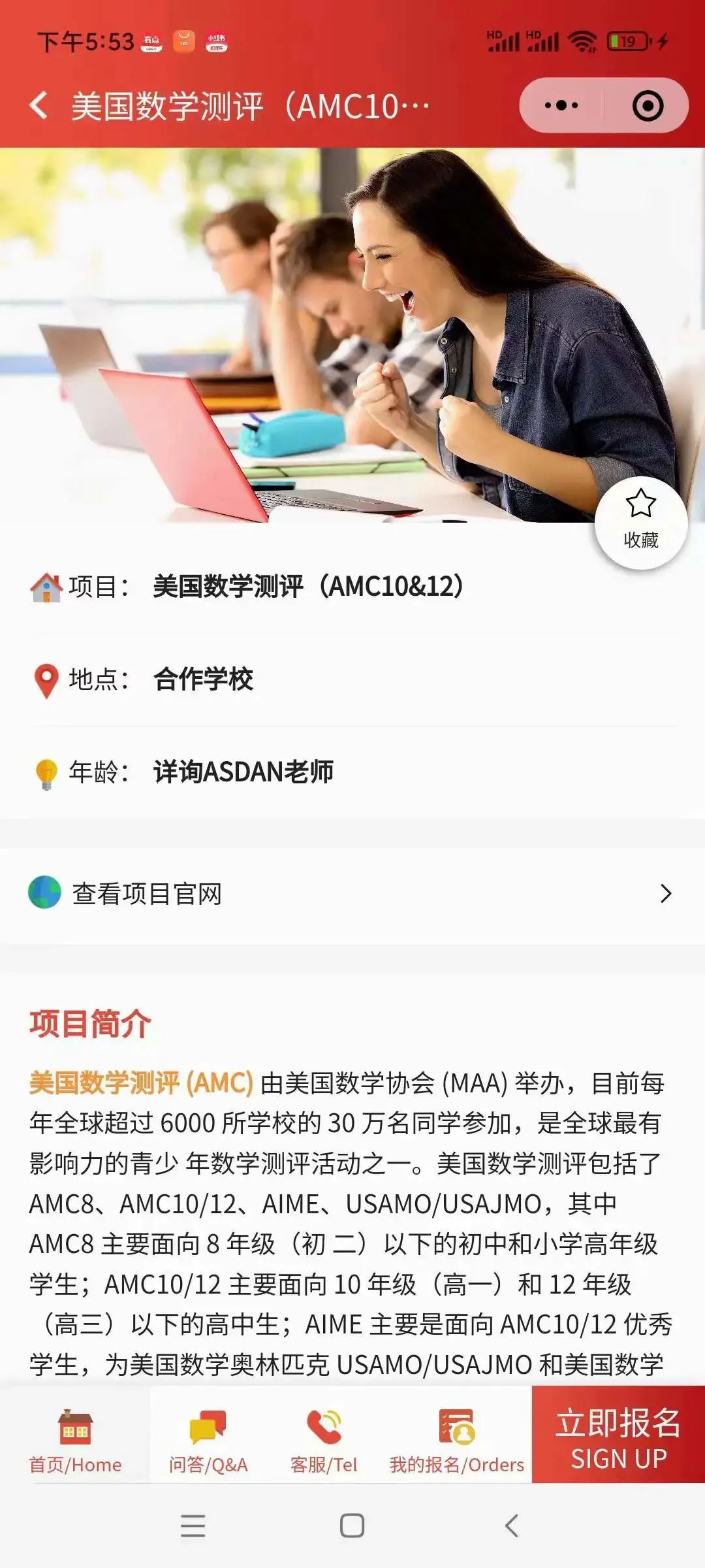 AMC竞赛10/12