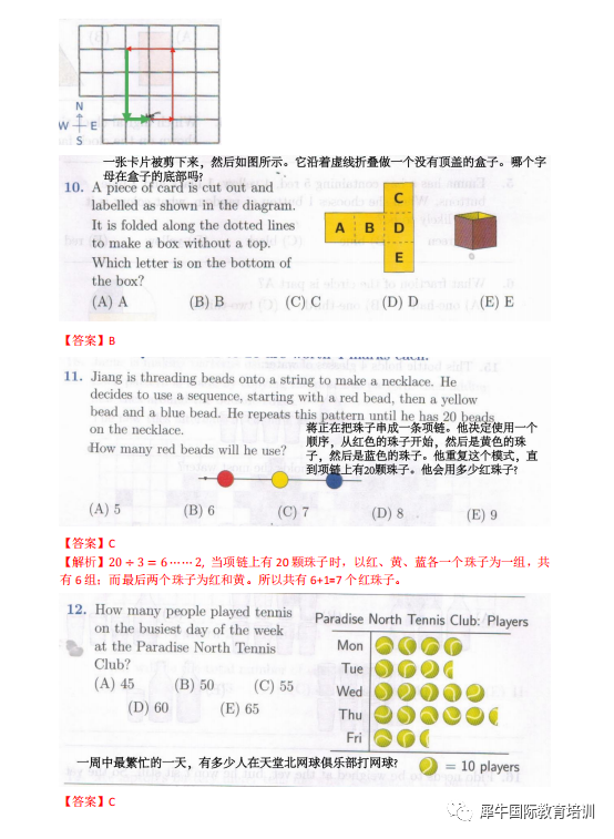 澳洲AMC竞赛