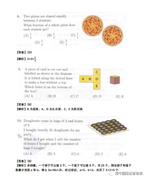 澳洲AMC竞赛