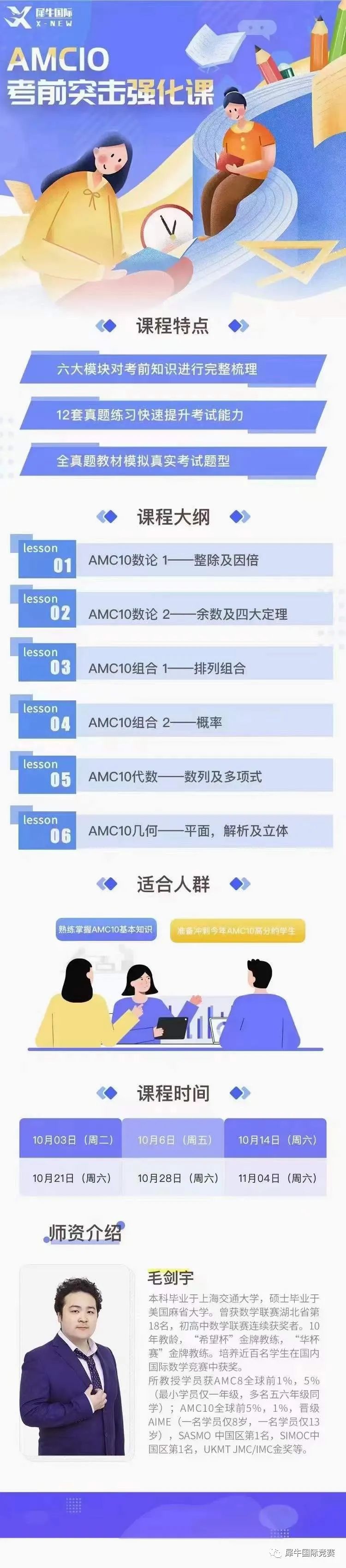 AMC10数学竞赛