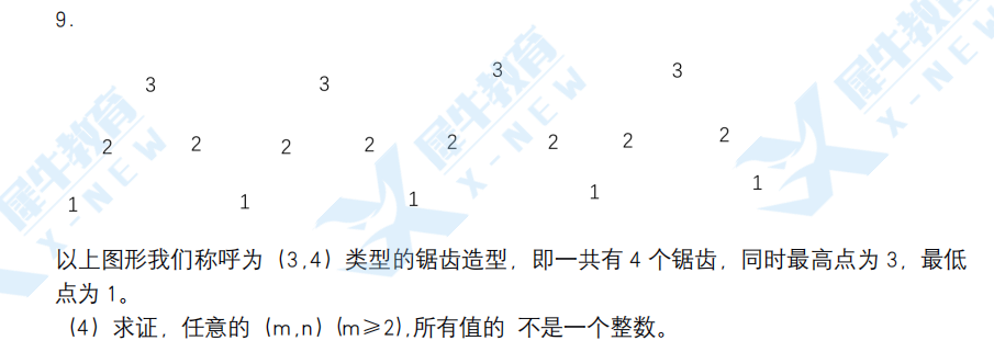 欧几里得数学竞赛