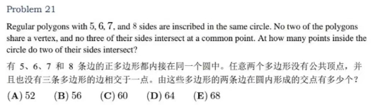 AMC10数学竞赛