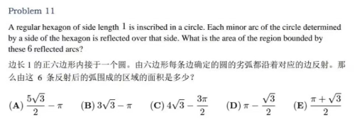 AMC10数学竞赛