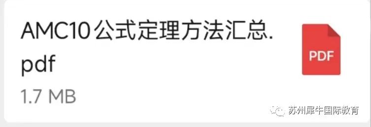 AMC12国际数学竞赛,AMC12数学竞赛备考,AMC12数学竞赛培训辅导班,AMC12数学竞赛真题,AMC10数学竞赛,AMC10竞赛,AMC10培训班,AMC10真题,