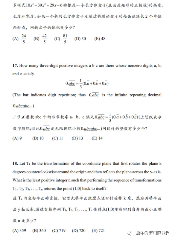 AMC10数学竞赛