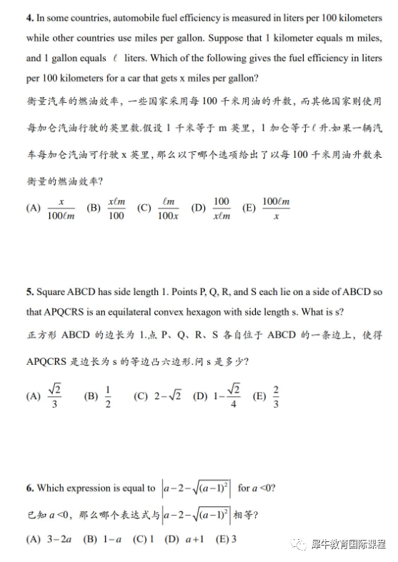 AMC10数学竞赛