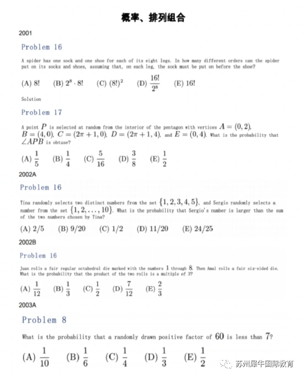 AMC12国际数学竞赛,AMC12数学竞赛备考,AMC12数学竞赛培训辅导班,AMC12数学竞赛真题,