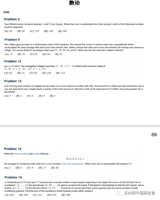 AMC12国际数学竞赛,AMC12数学竞赛备考,AMC12数学竞赛培训辅导班,AMC12数学竞赛真题,