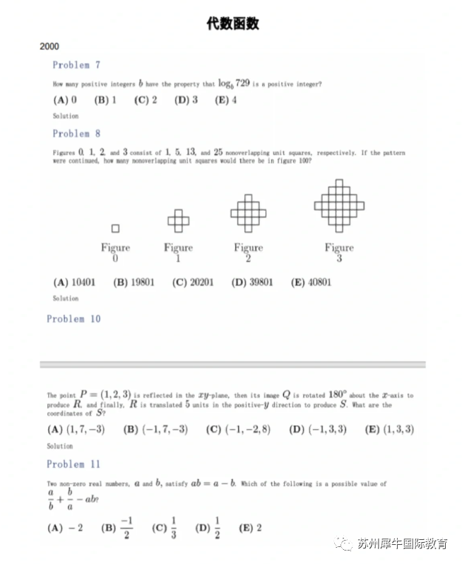 AMC12国际数学竞赛,AMC12数学竞赛备考,AMC12数学竞赛培训辅导班,AMC12数学竞赛真题,