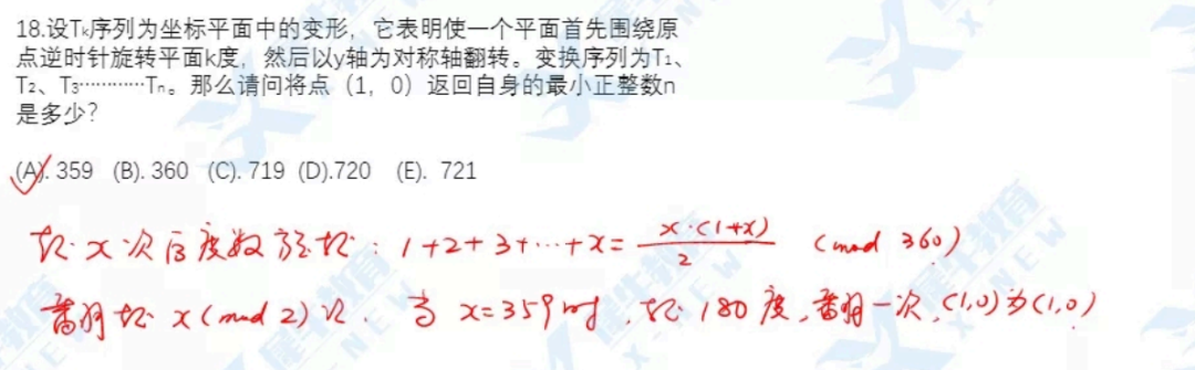 AMC12国际数学竞赛,AMC12数学竞赛备考,AMC12数学竞赛培训辅导班,AMC12数学竞赛真题,