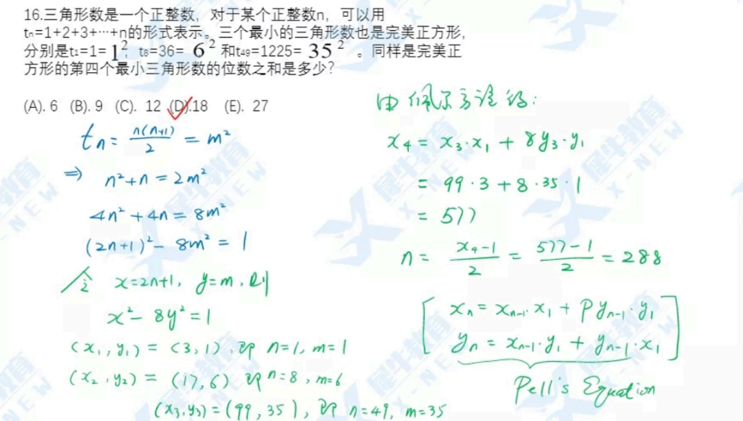 AMC12国际数学竞赛,AMC12数学竞赛备考,AMC12数学竞赛培训辅导班,AMC12数学竞赛真题,