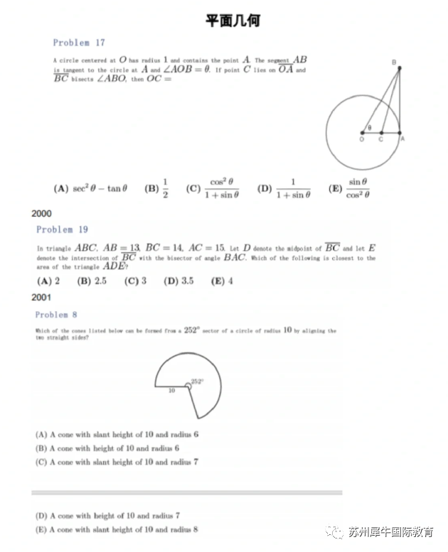 AMC12国际数学竞赛,AMC12数学竞赛备考,AMC12数学竞赛培训辅导班,AMC12数学竞赛真题,