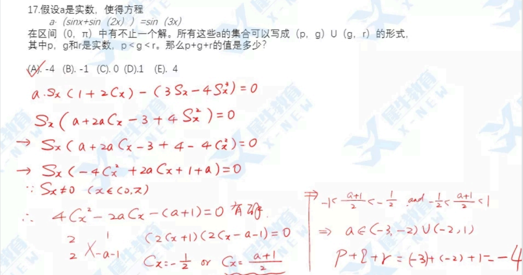 AMC12国际数学竞赛,AMC12数学竞赛备考,AMC12数学竞赛培训辅导班,AMC12数学竞赛真题,