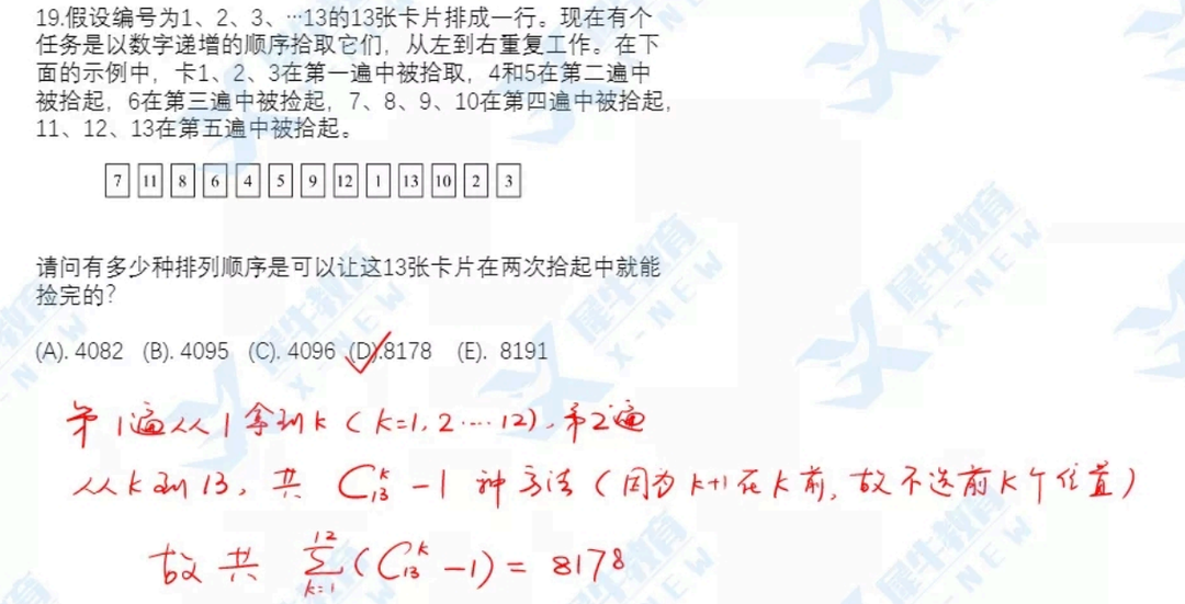 AMC12国际数学竞赛,AMC12数学竞赛备考,AMC12数学竞赛培训辅导班,AMC12数学竞赛真题,