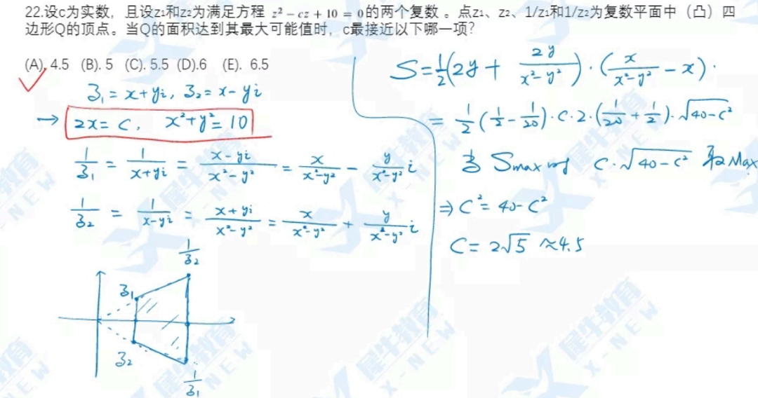 AMC12国际数学竞赛,AMC12数学竞赛备考,AMC12数学竞赛培训辅导班,AMC12数学竞赛真题,