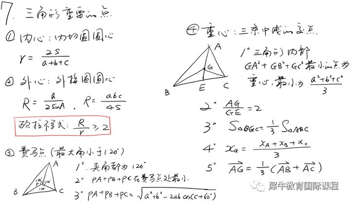 AMC10竞赛