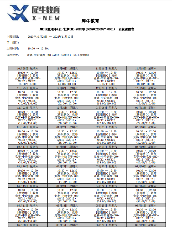 AMC12竞赛