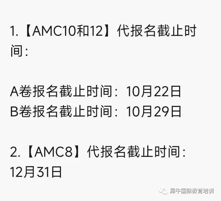 AMC10竞赛