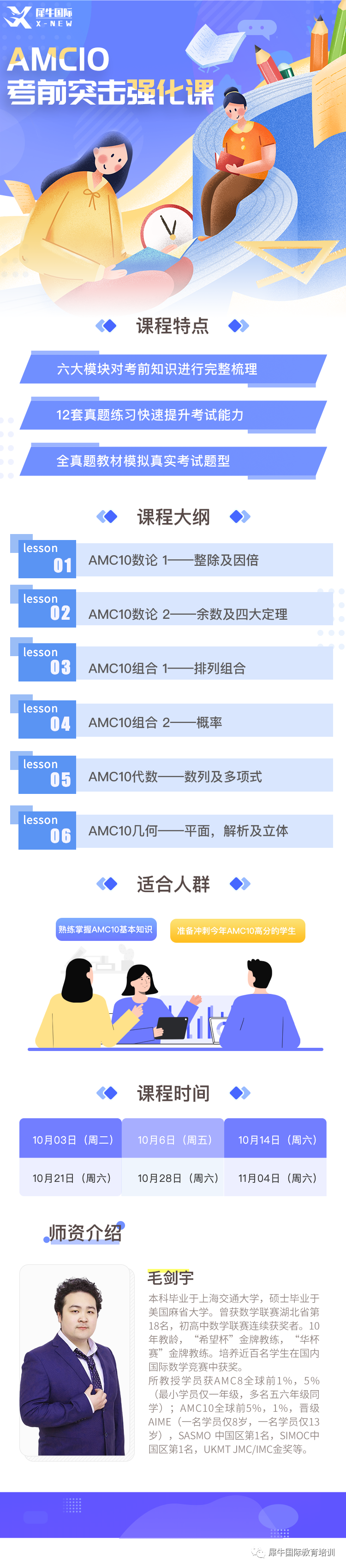 AMC10竞赛