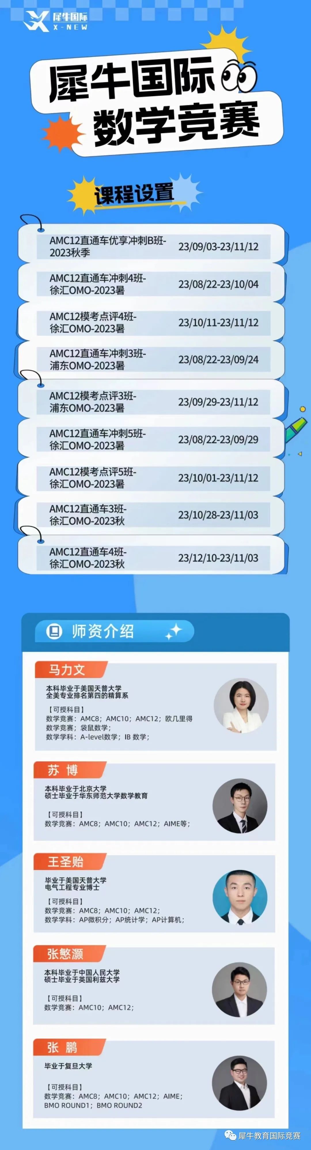 AMC12竞赛